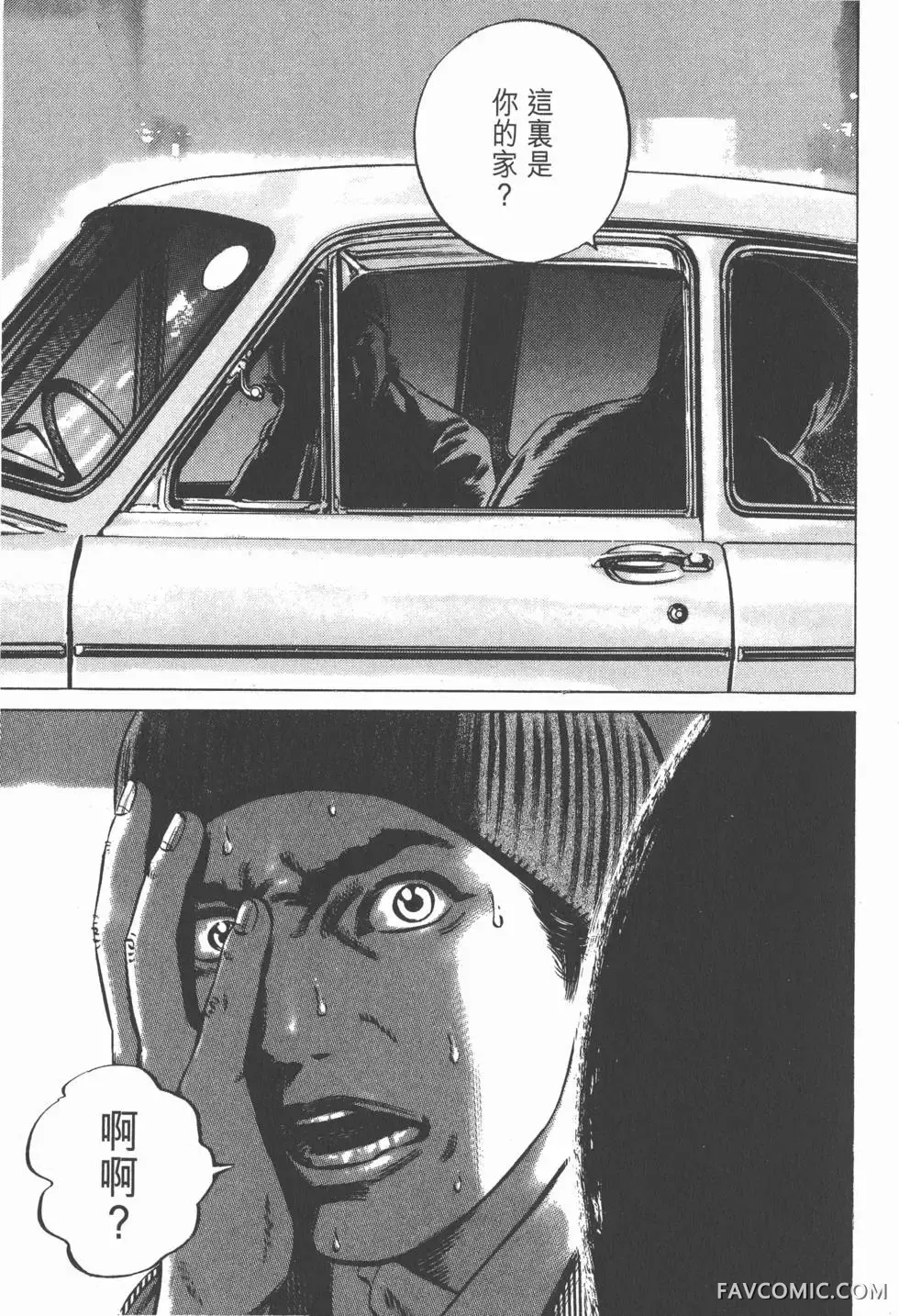 异能者第05卷P121