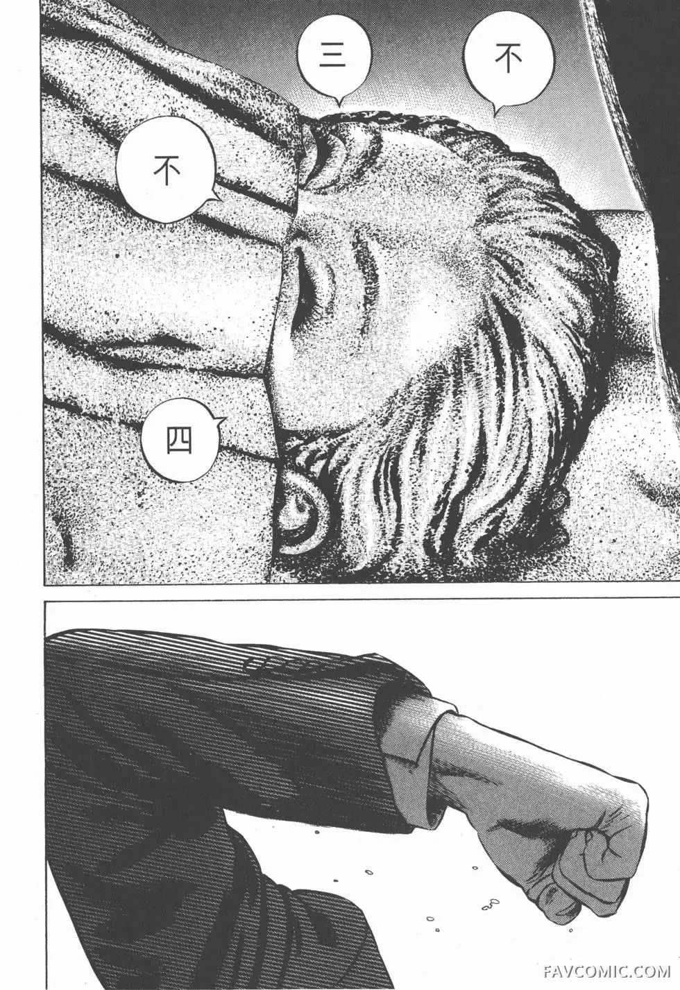 异能者第05卷P124