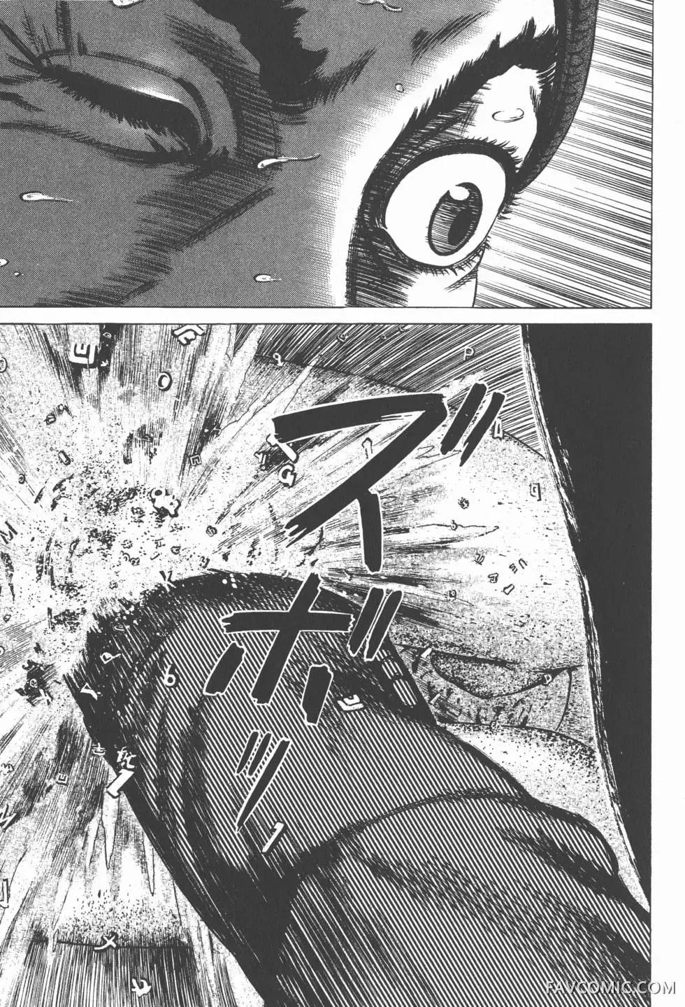 异能者第05卷P125