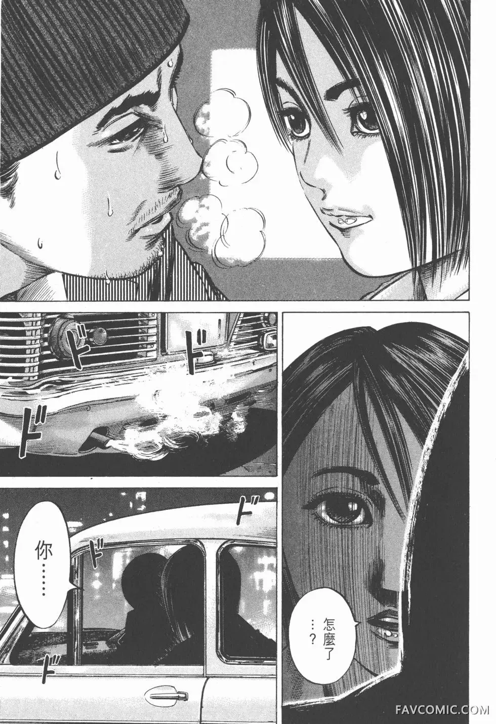 异能者第05卷P127