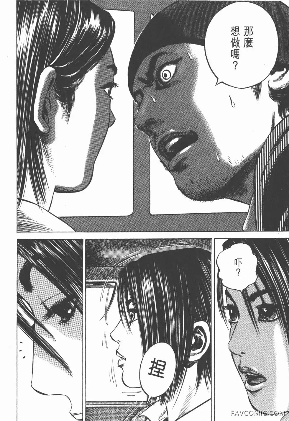 异能者第05卷P128