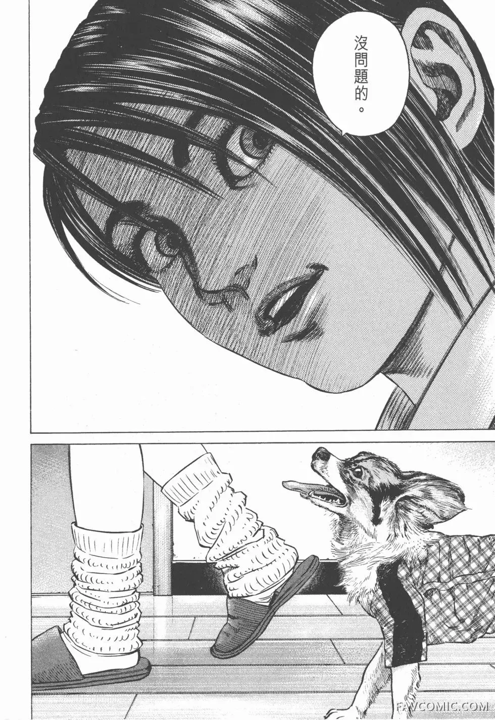 异能者第05卷P12