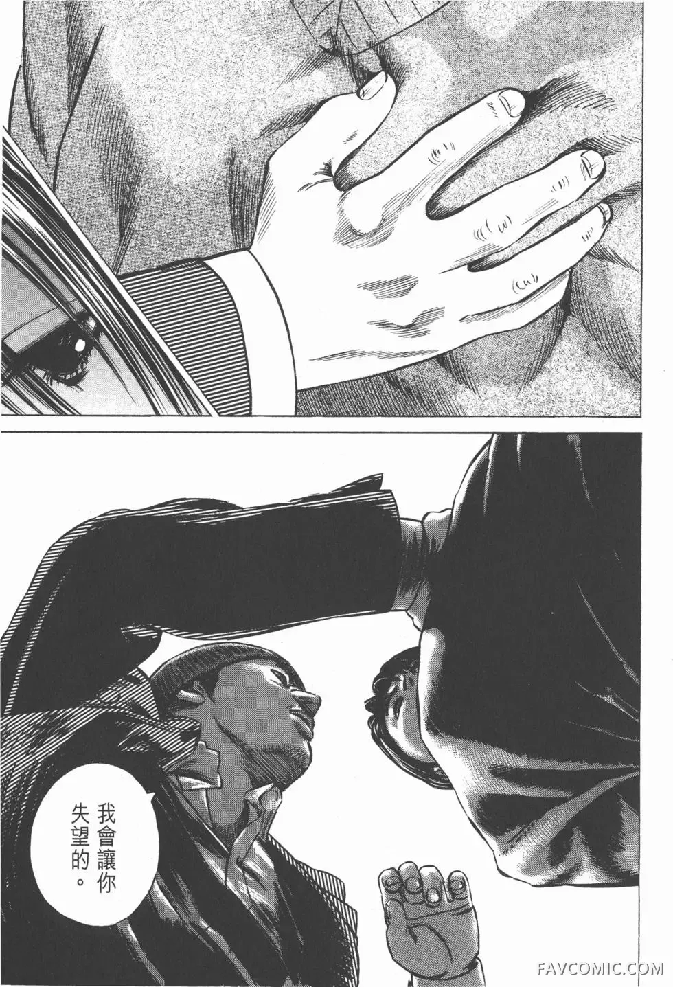 异能者第05卷P129