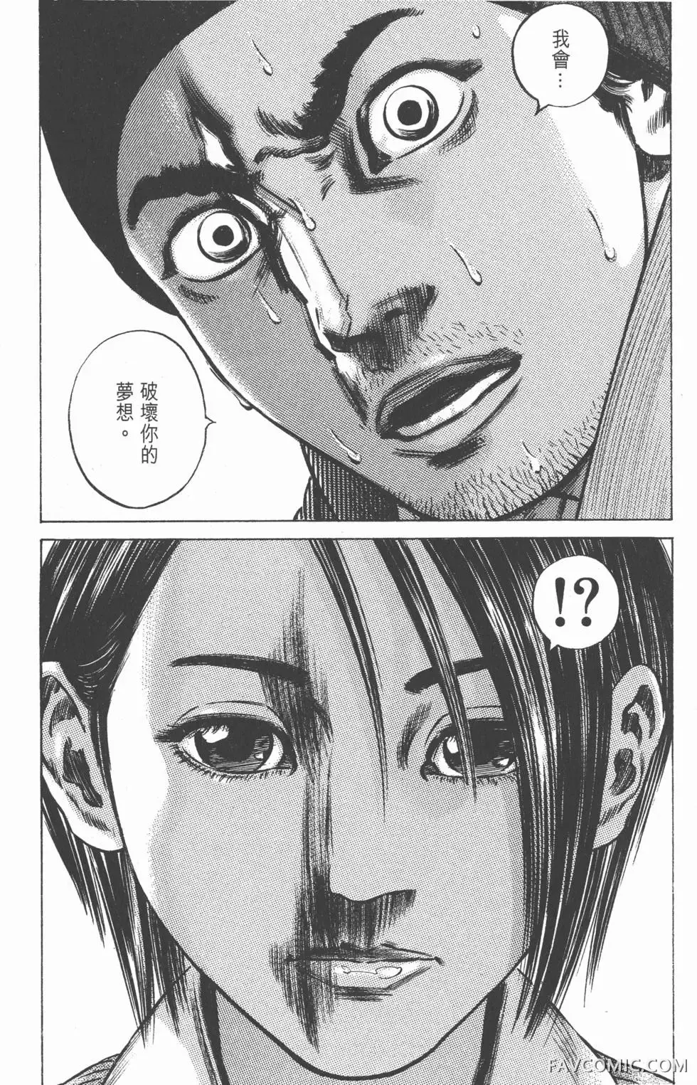 异能者第05卷P130