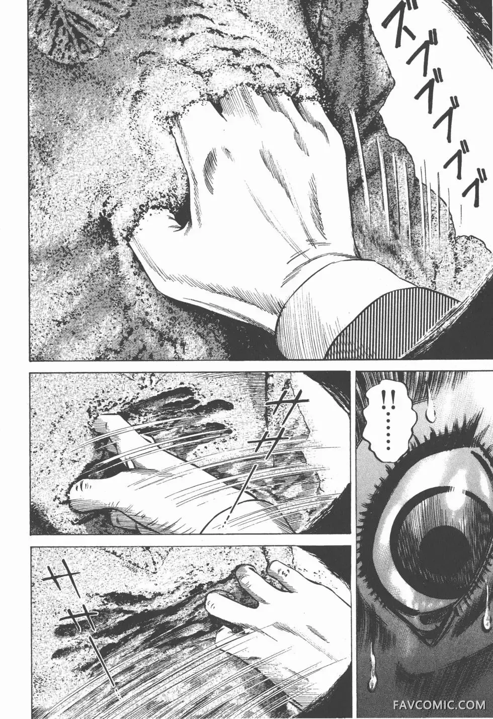 异能者第05卷P132