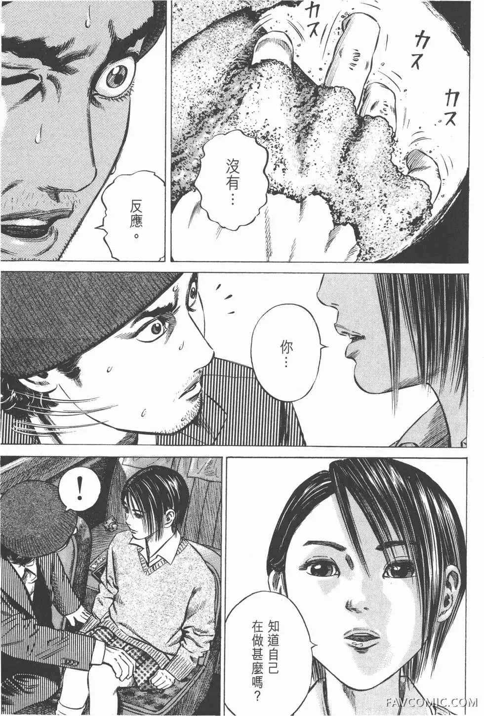 异能者第05卷P135