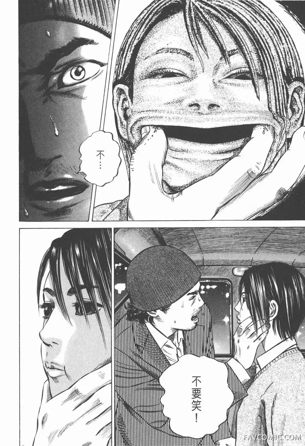 异能者第05卷P138