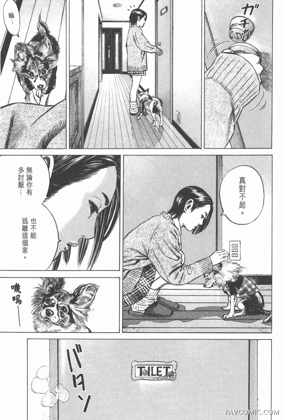 异能者第05卷P13