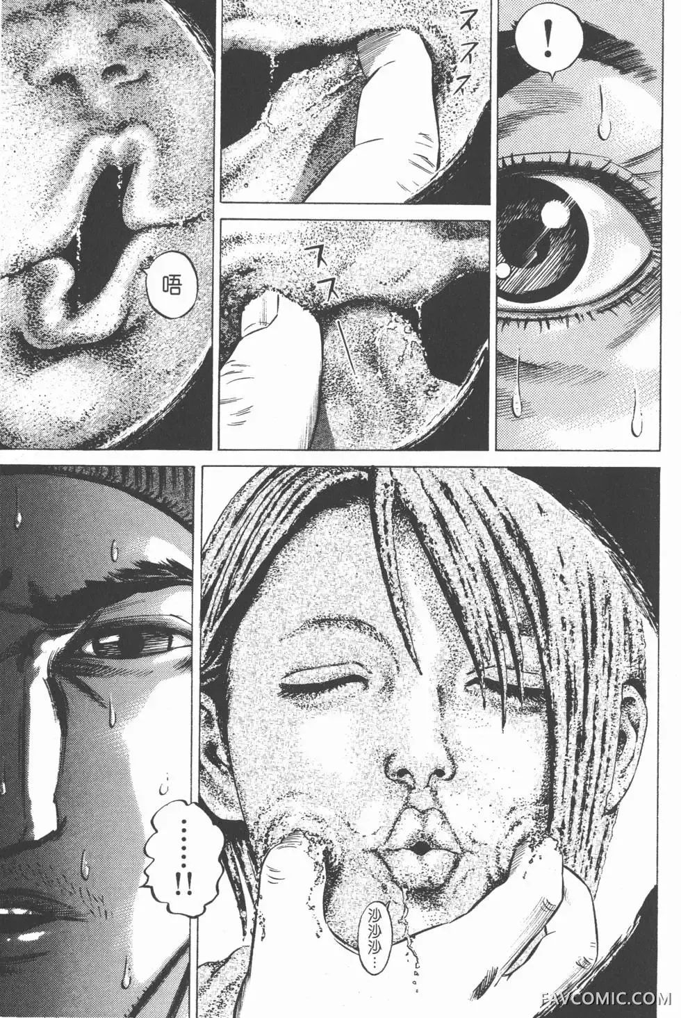 异能者第05卷P139