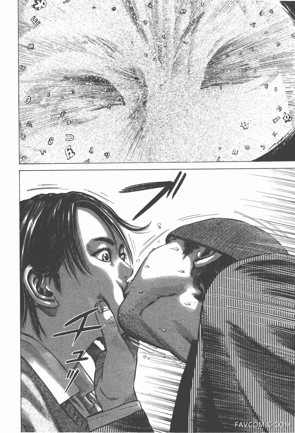 异能者第05卷P142