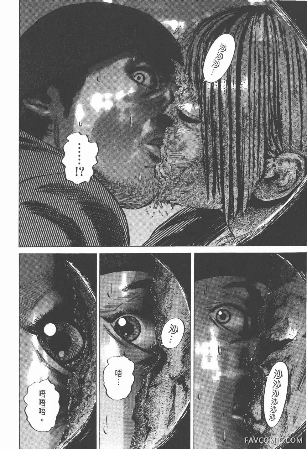 异能者第05卷P146