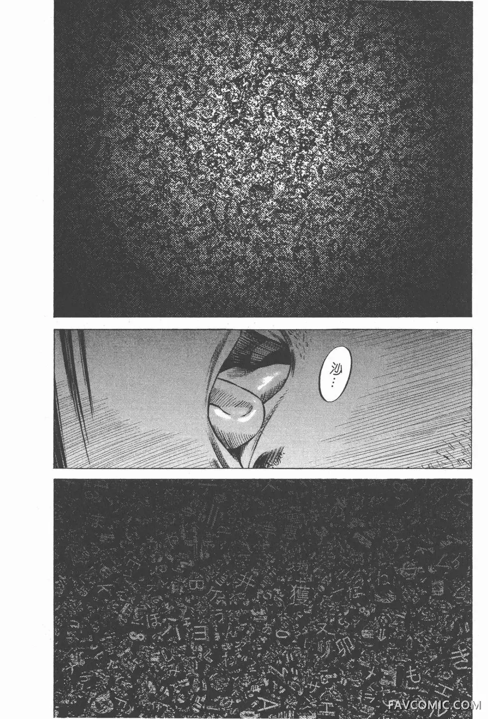 异能者第05卷P148