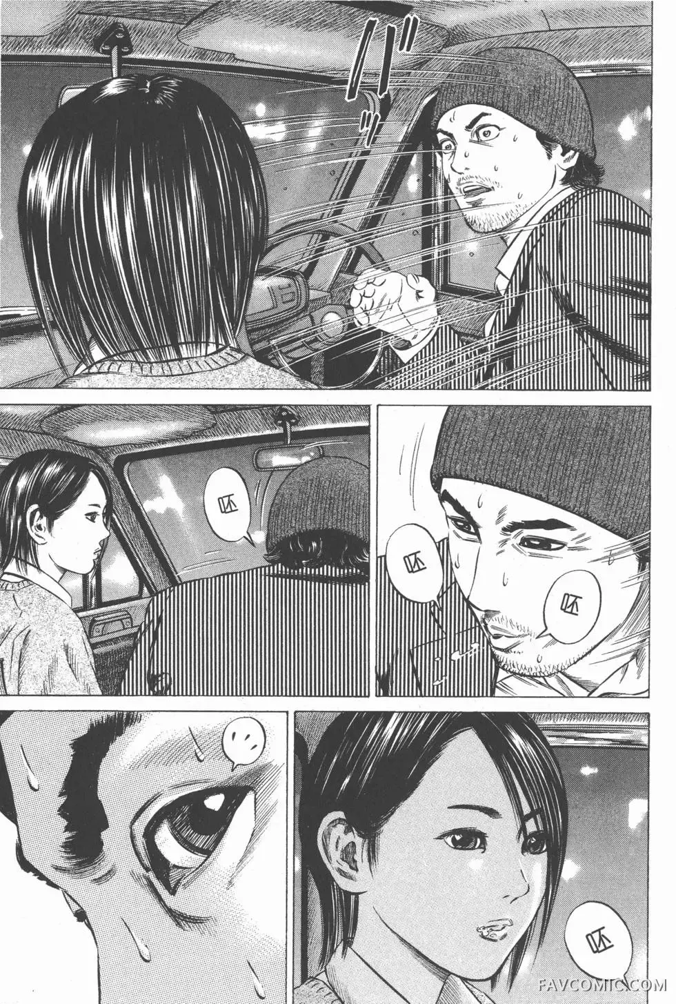 异能者第05卷P151