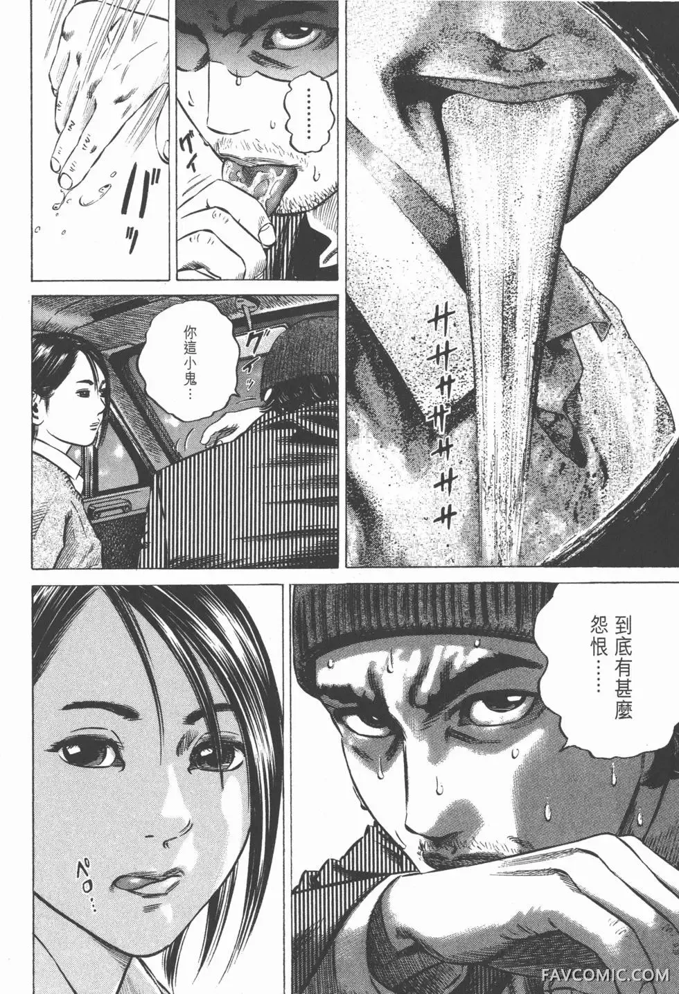 异能者第05卷P152