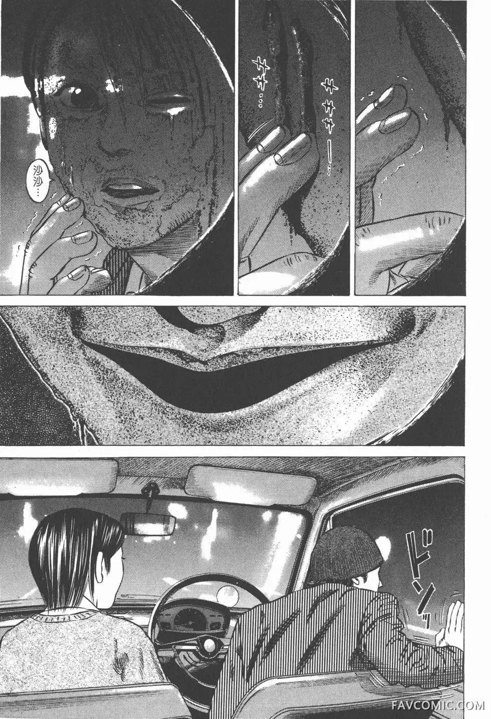 异能者第05卷P155