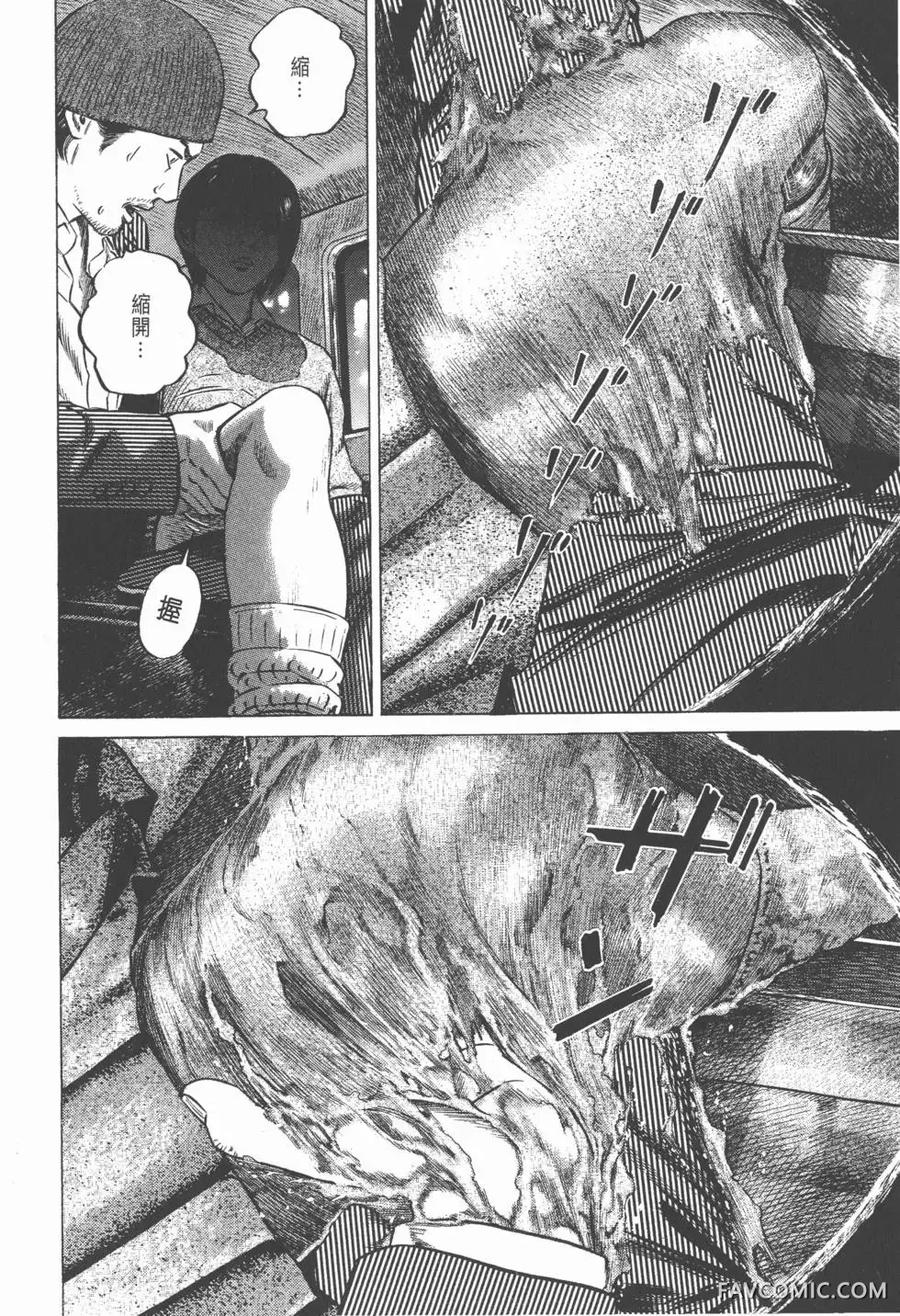 异能者第05卷P158