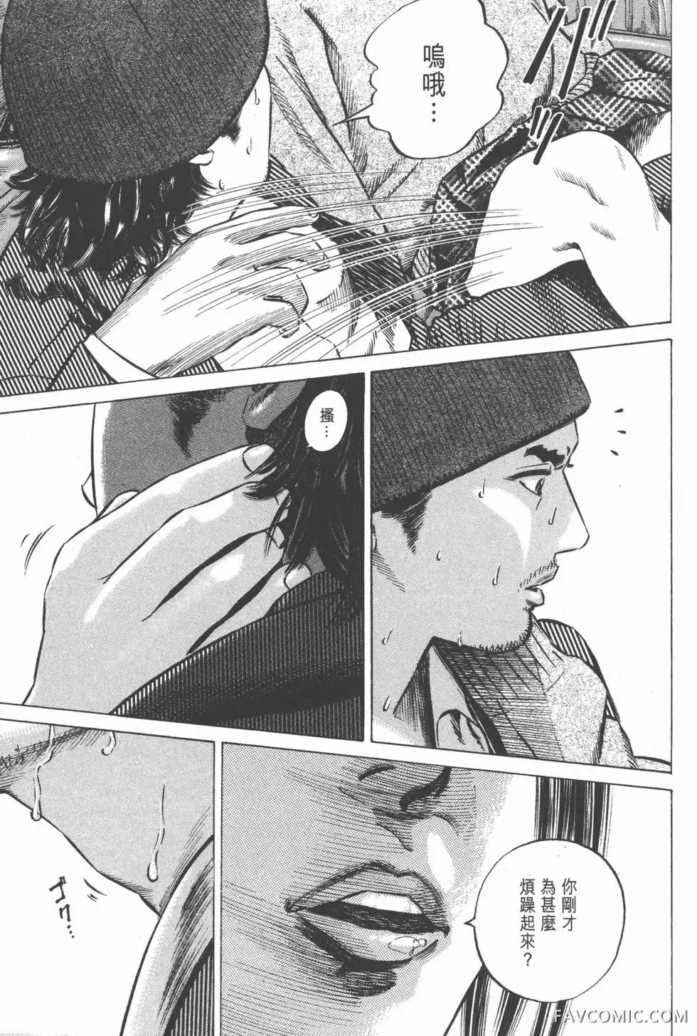 异能者第05卷P159