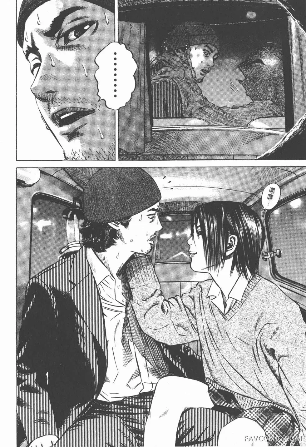 异能者第05卷P160