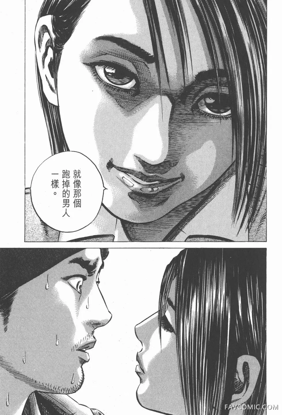 异能者第05卷P161