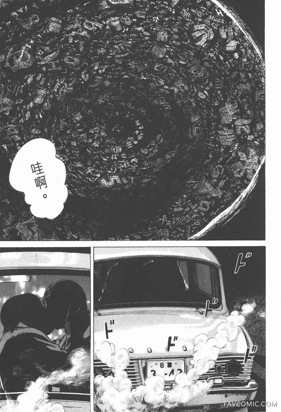 异能者第05卷P163