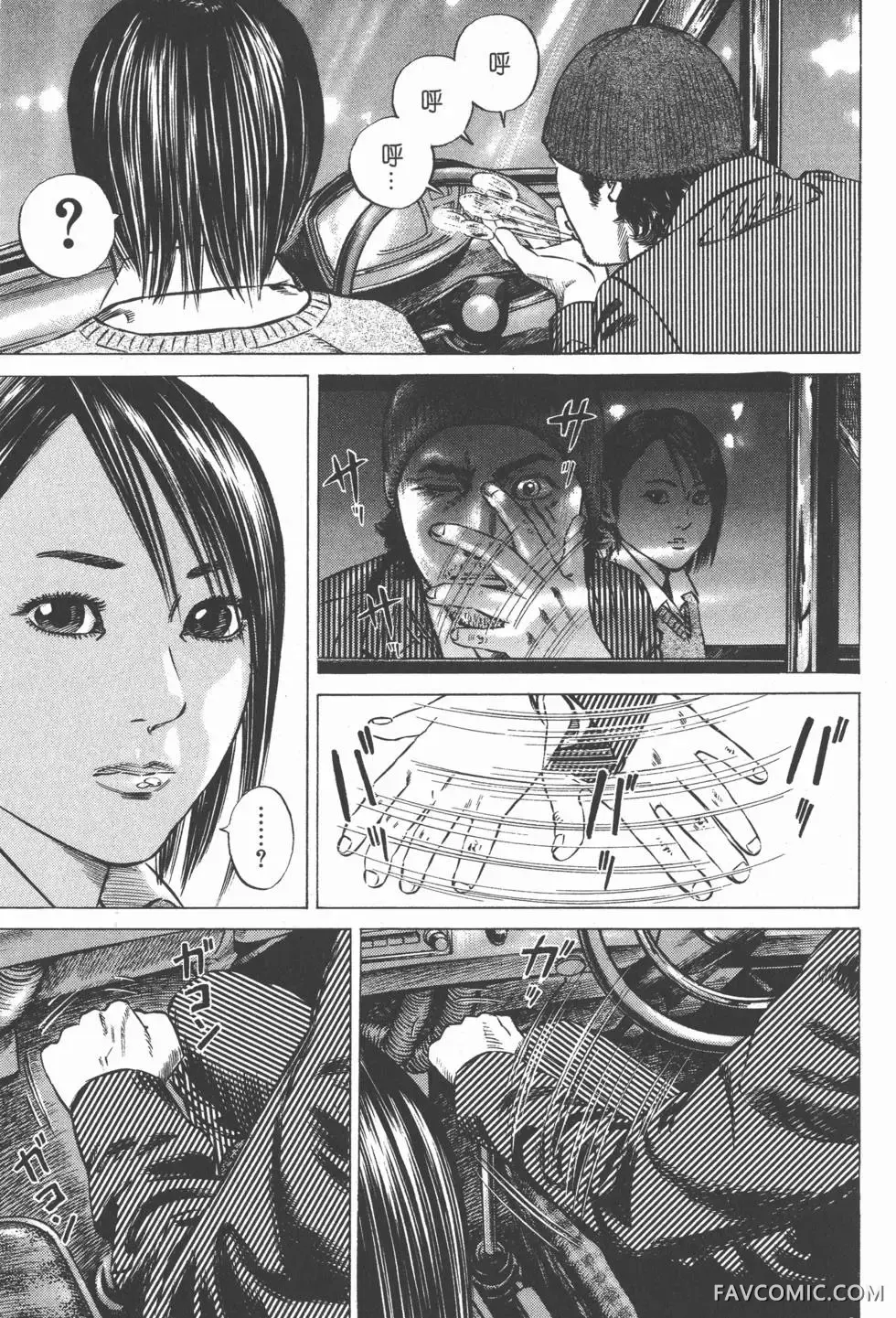 异能者第05卷P167