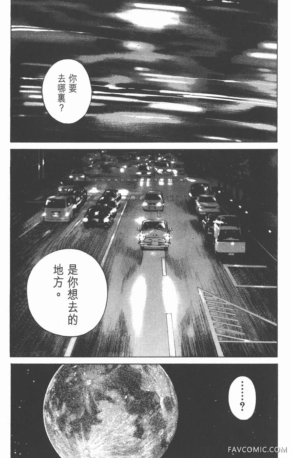 异能者第05卷P169