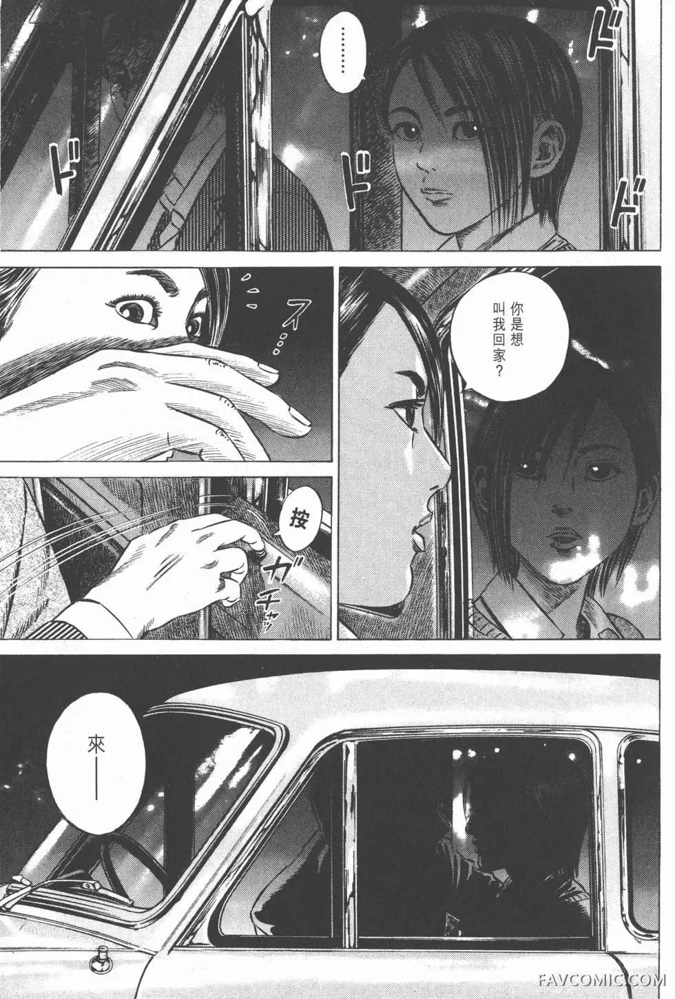 异能者第05卷P171