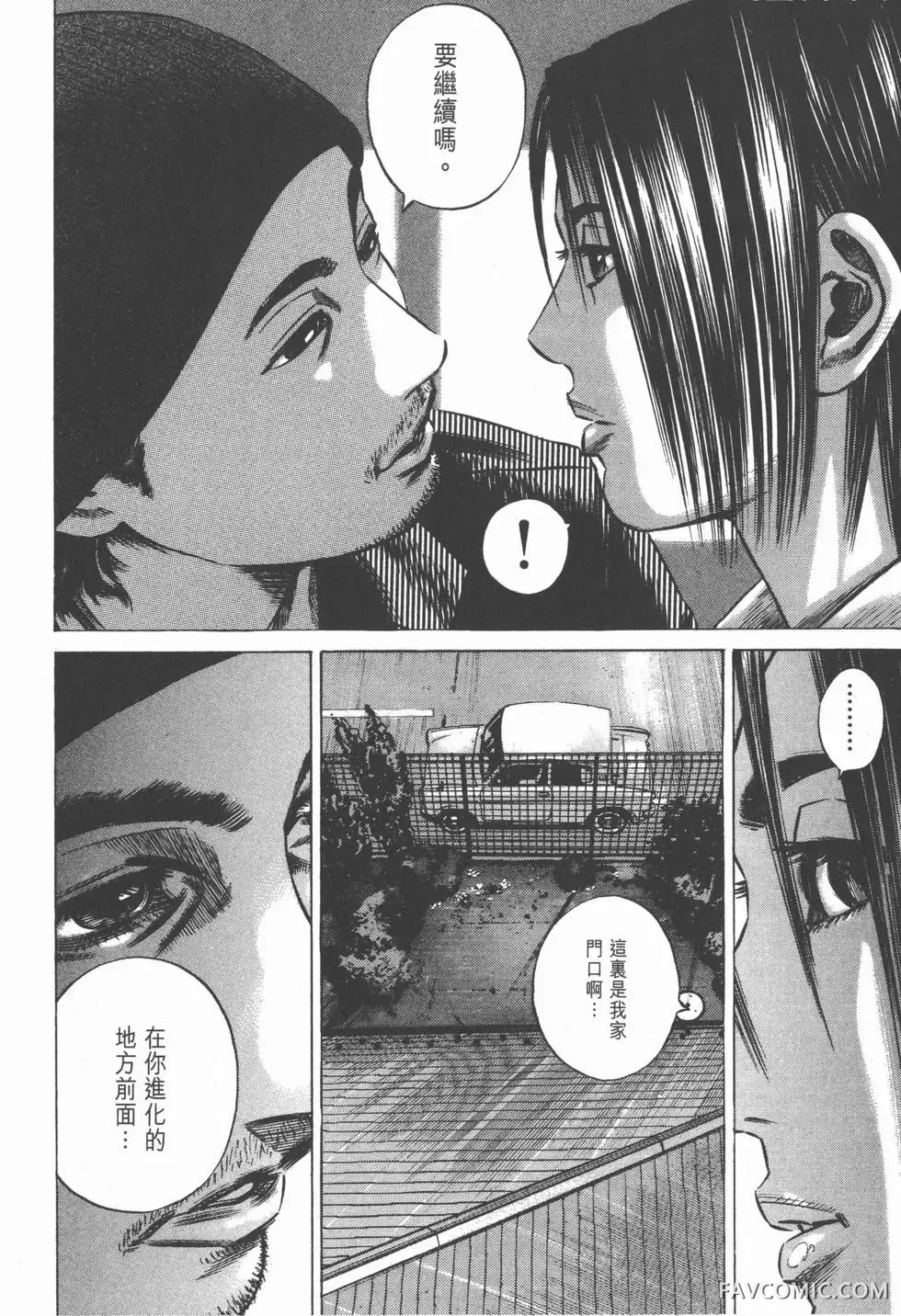 异能者第05卷P172