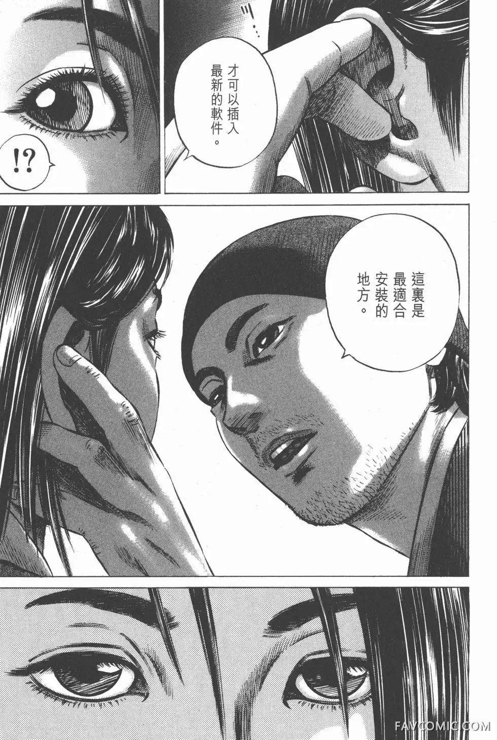 异能者第05卷P173