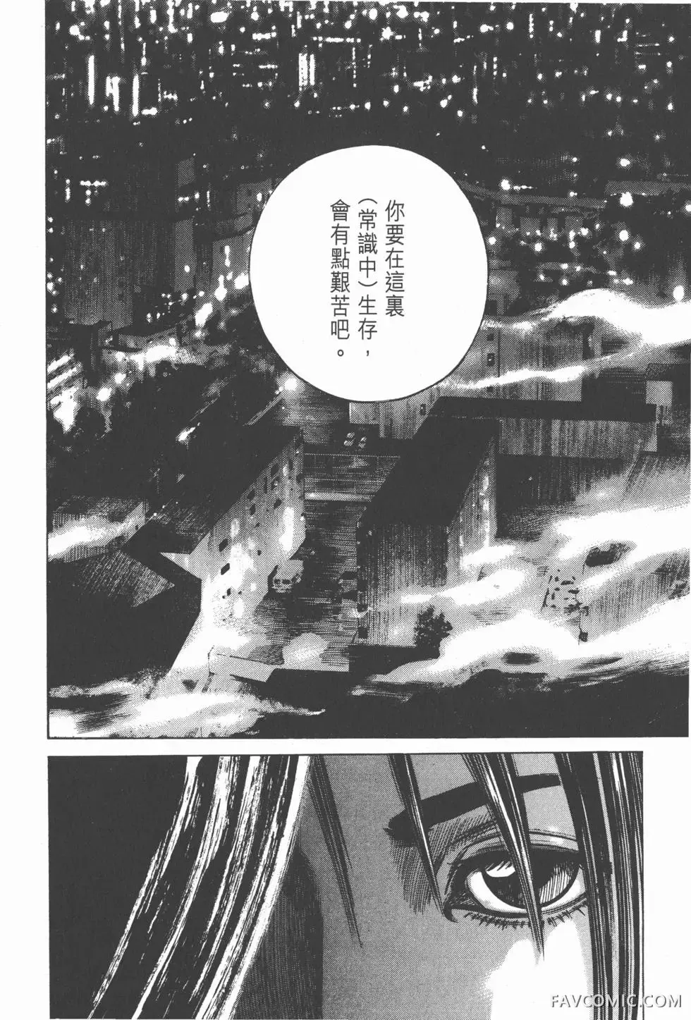 异能者第05卷P178