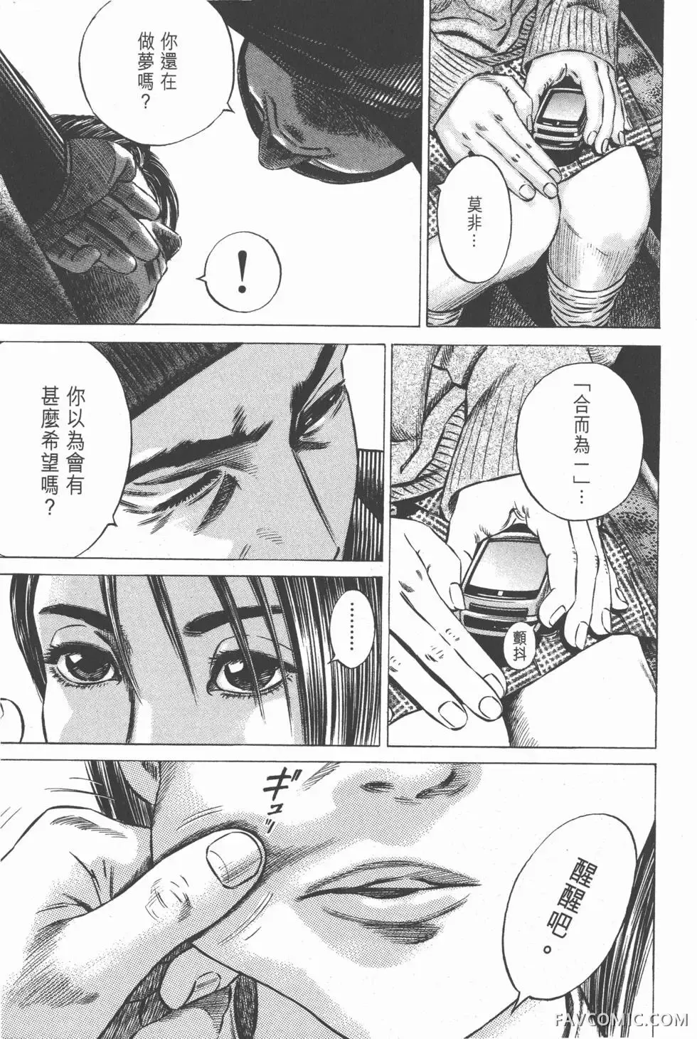 异能者第05卷P179