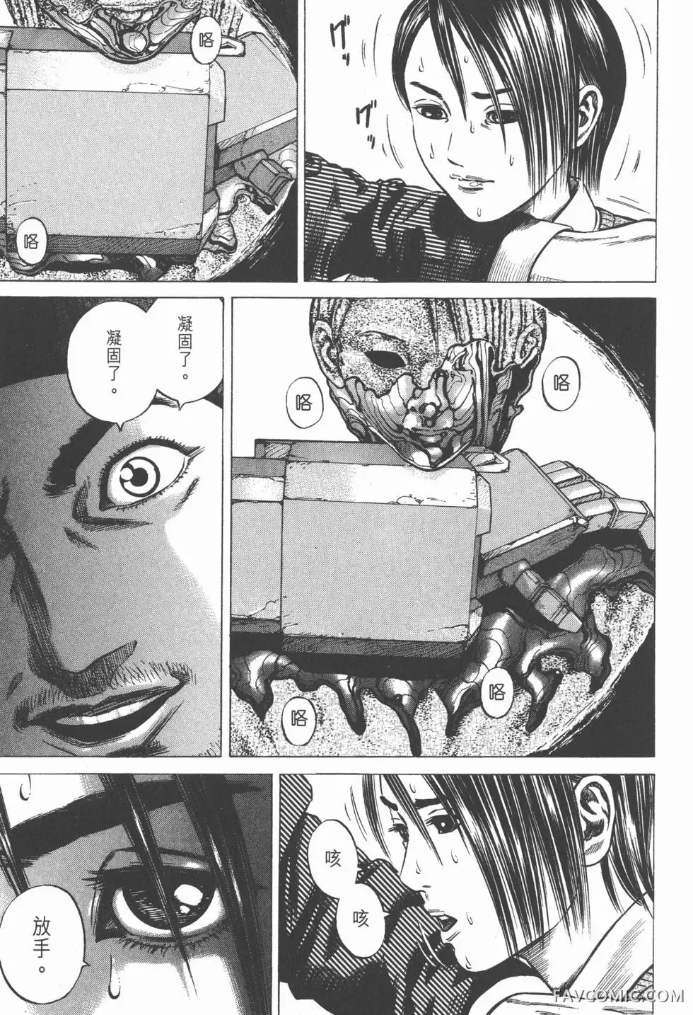 异能者第05卷P185