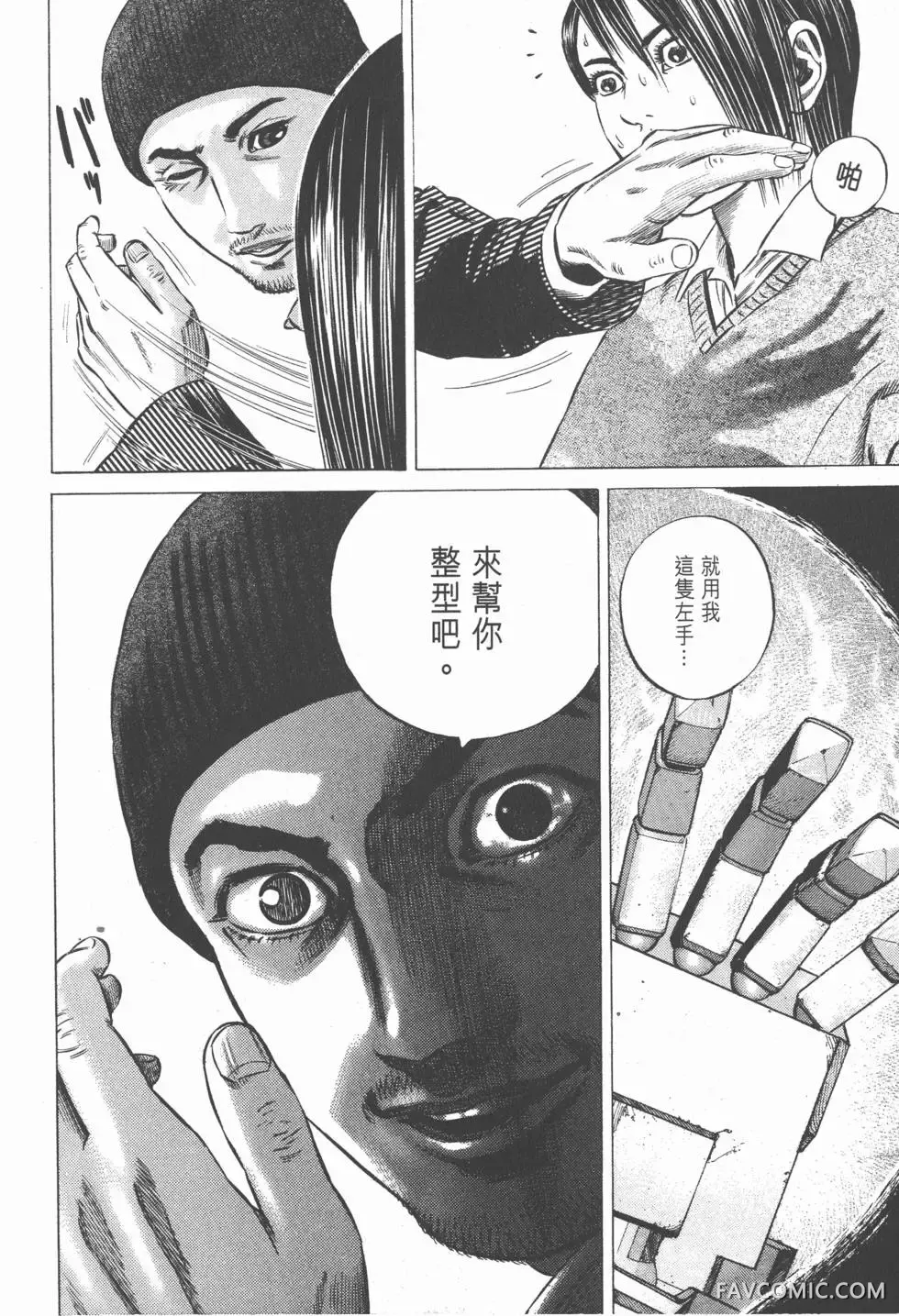 异能者第05卷P186