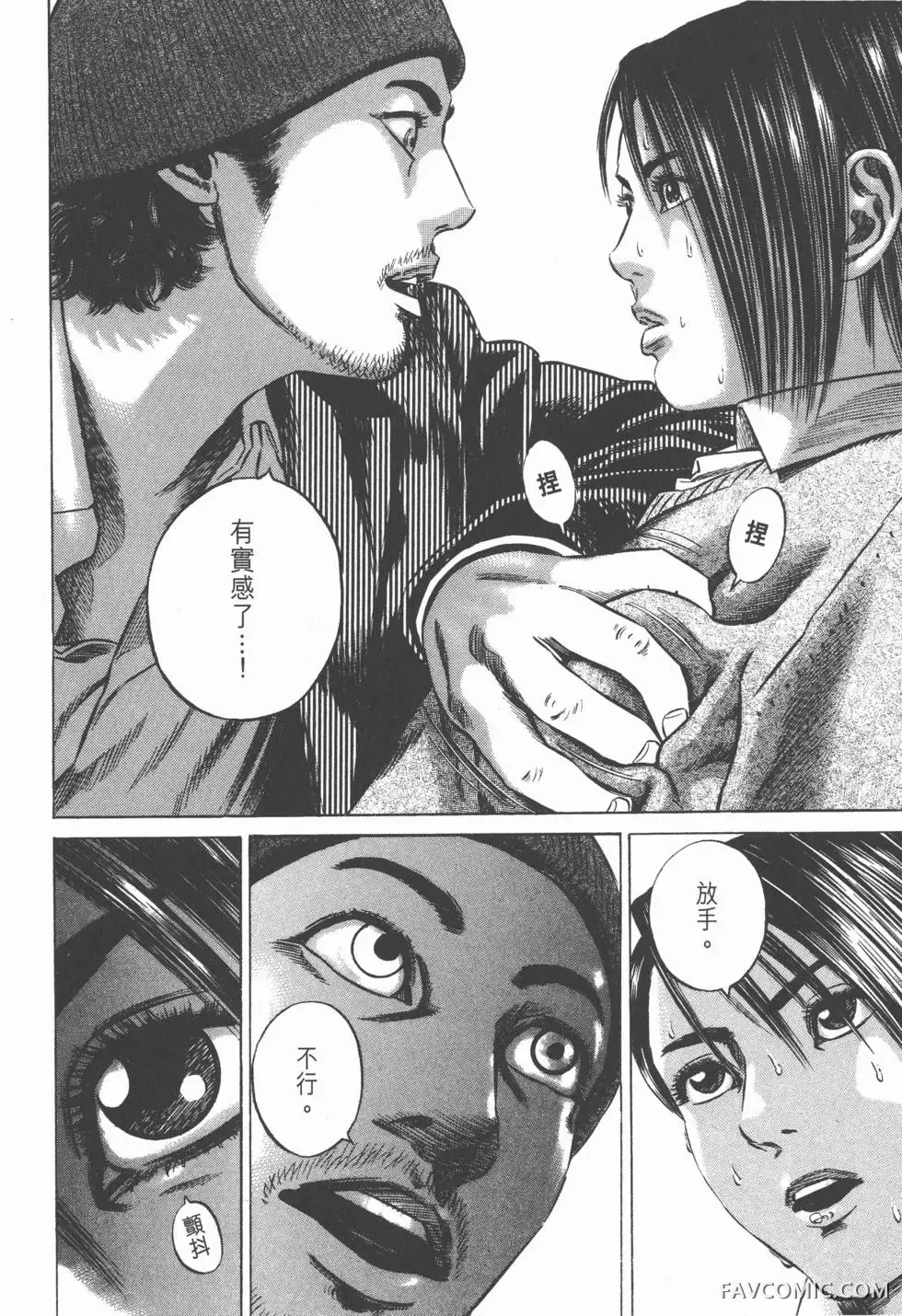 异能者第05卷P188