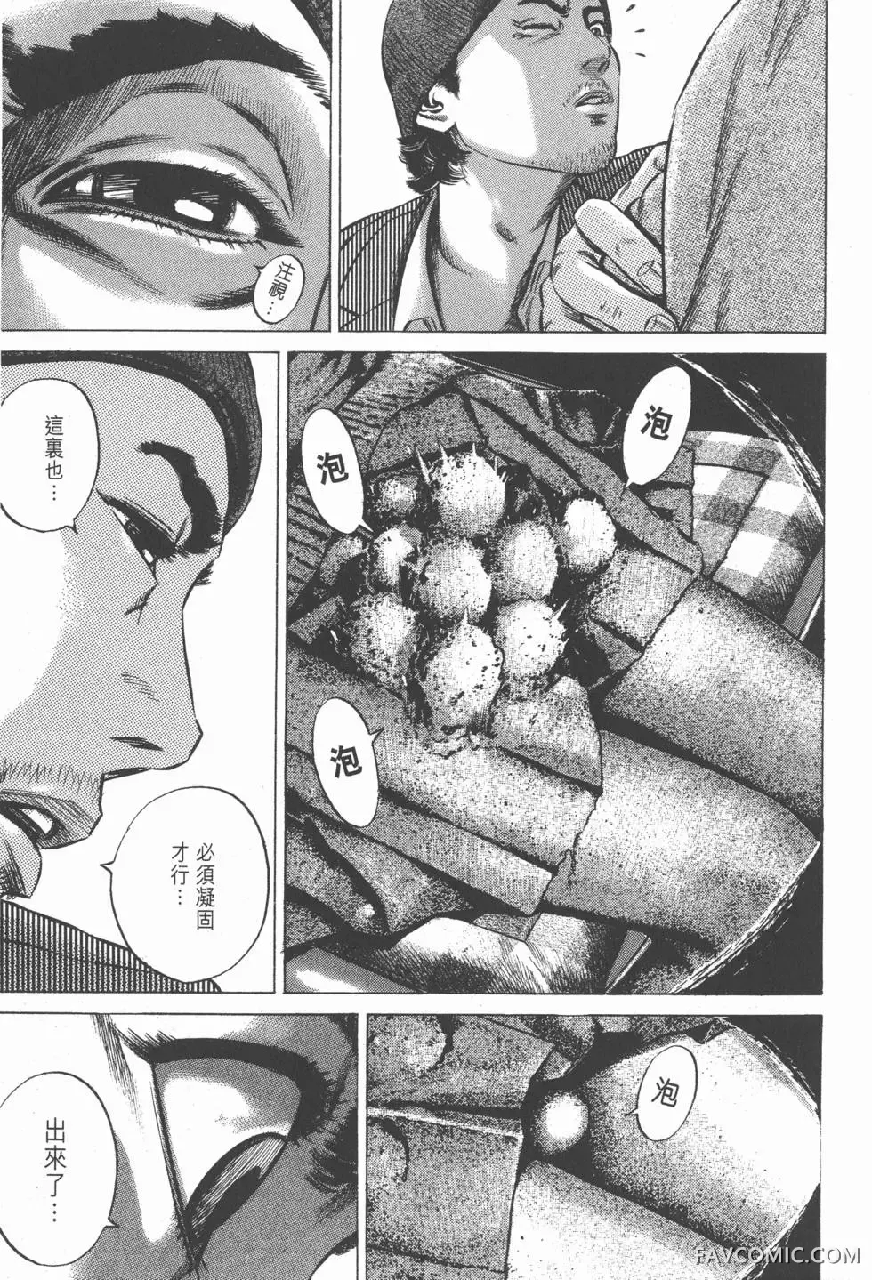 异能者第05卷P189