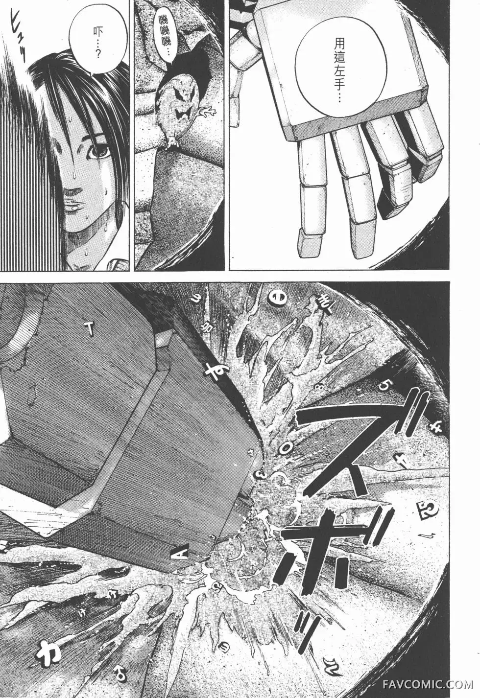 异能者第05卷P191