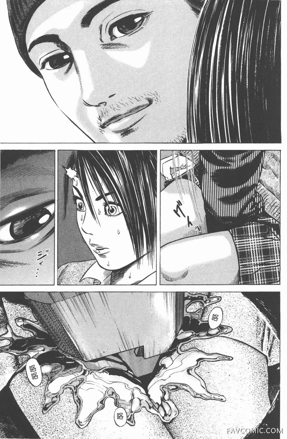 异能者第05卷P193