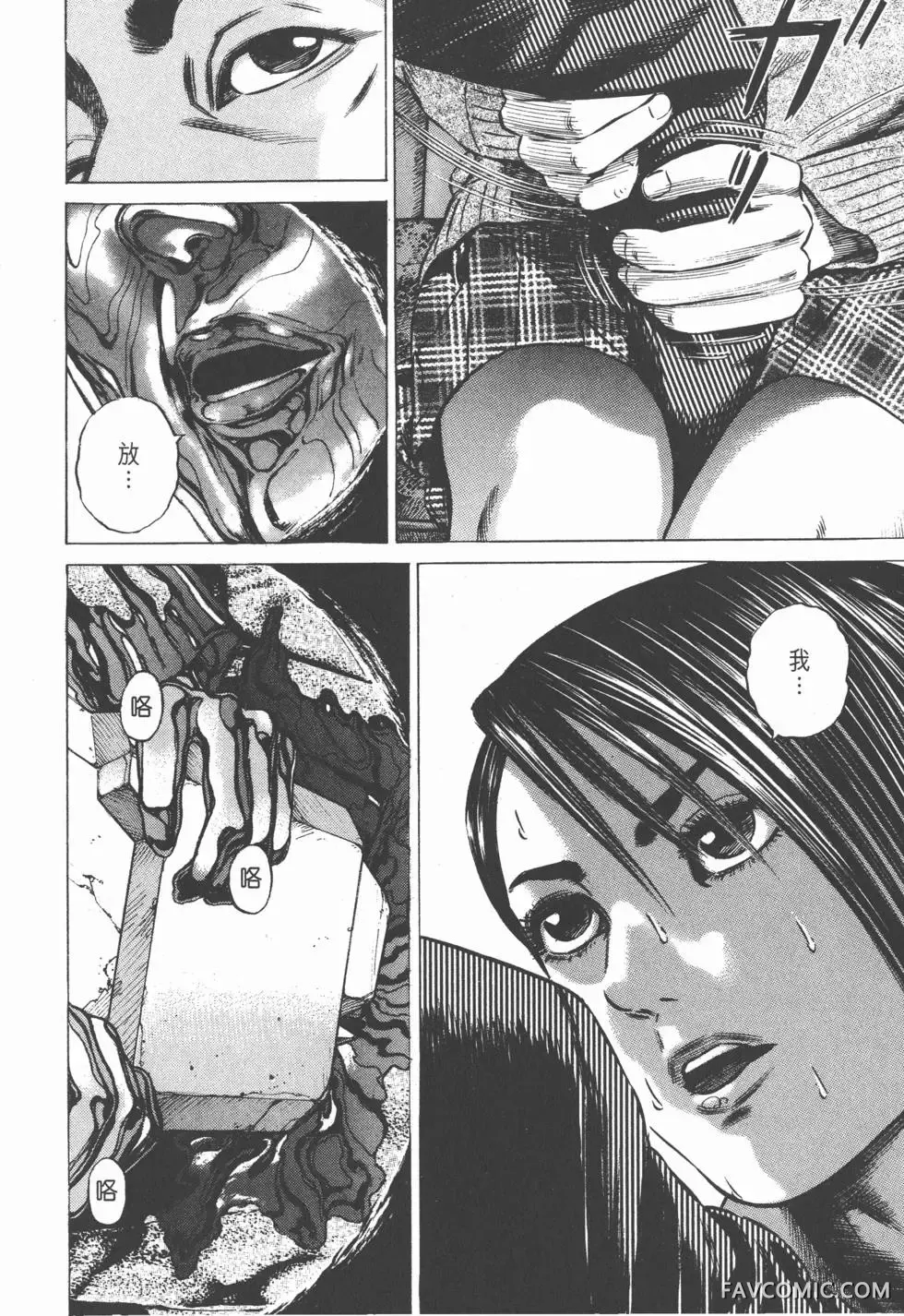 异能者第05卷P194