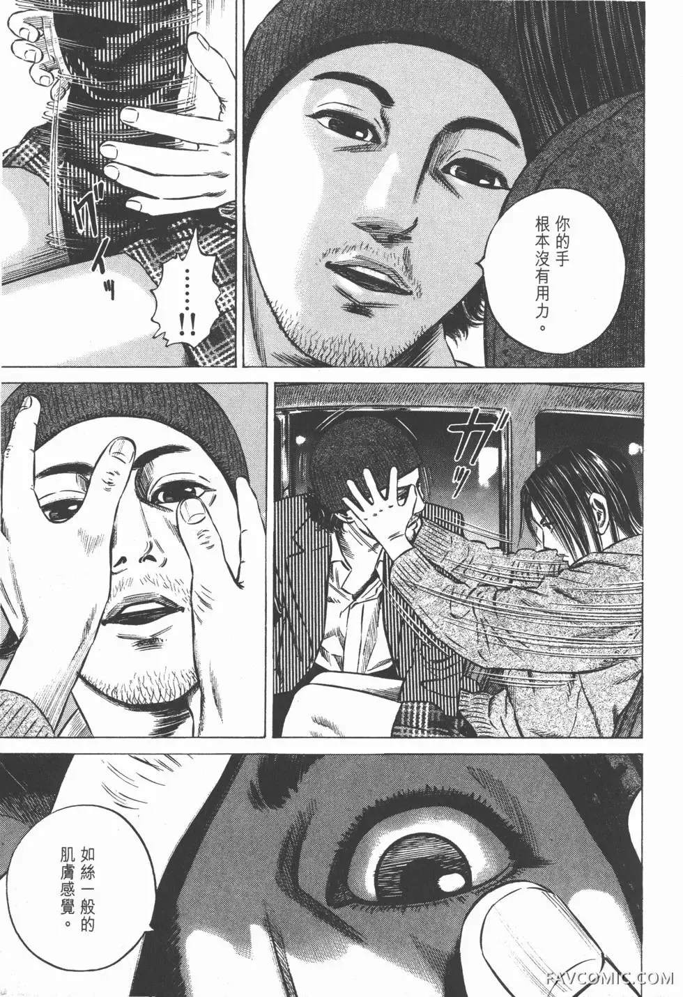 异能者第05卷P195