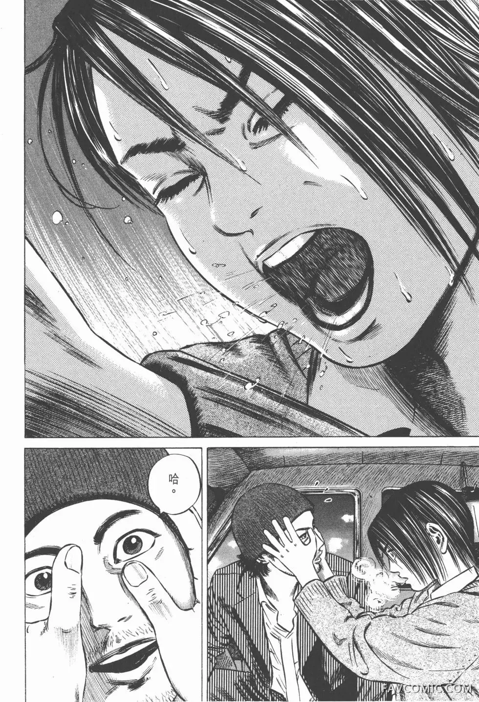 异能者第05卷P198