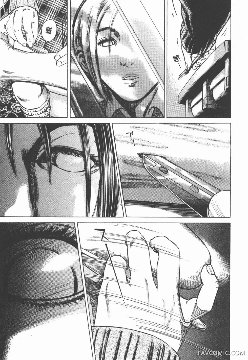 异能者第05卷P19