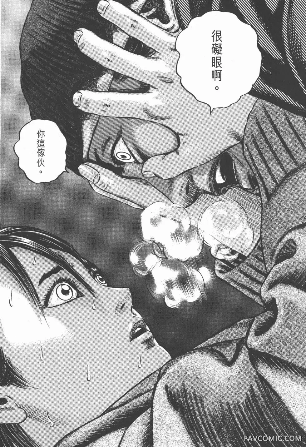 异能者第05卷P203