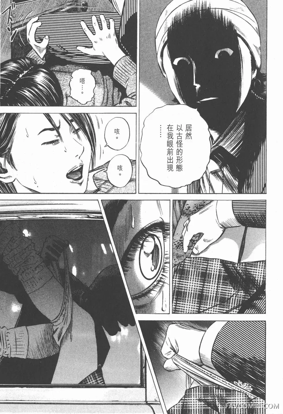 异能者第05卷P205