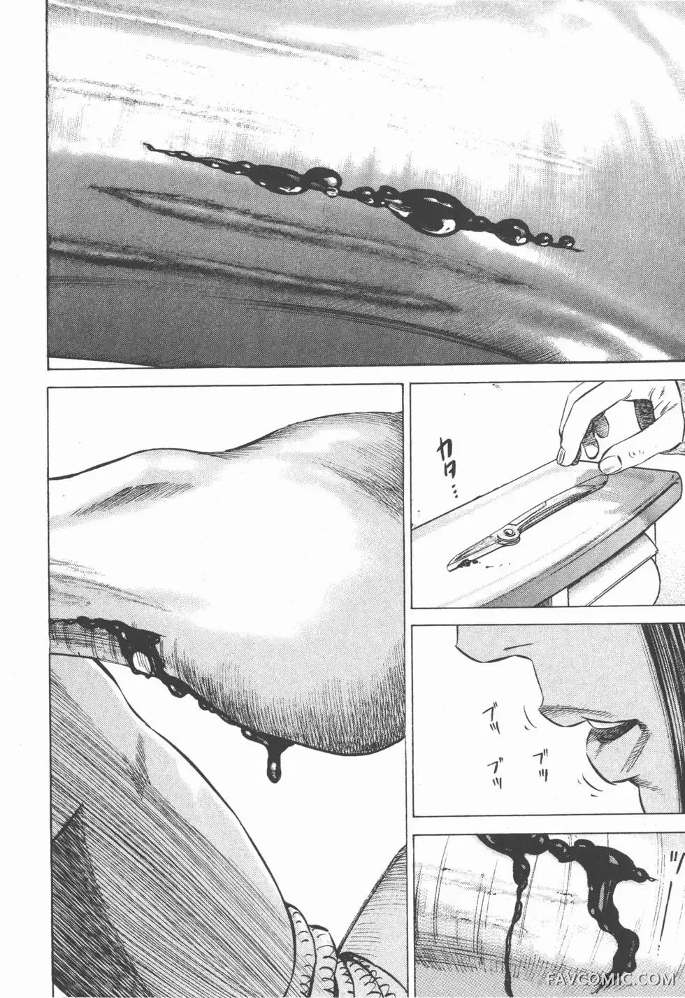 异能者第05卷P20