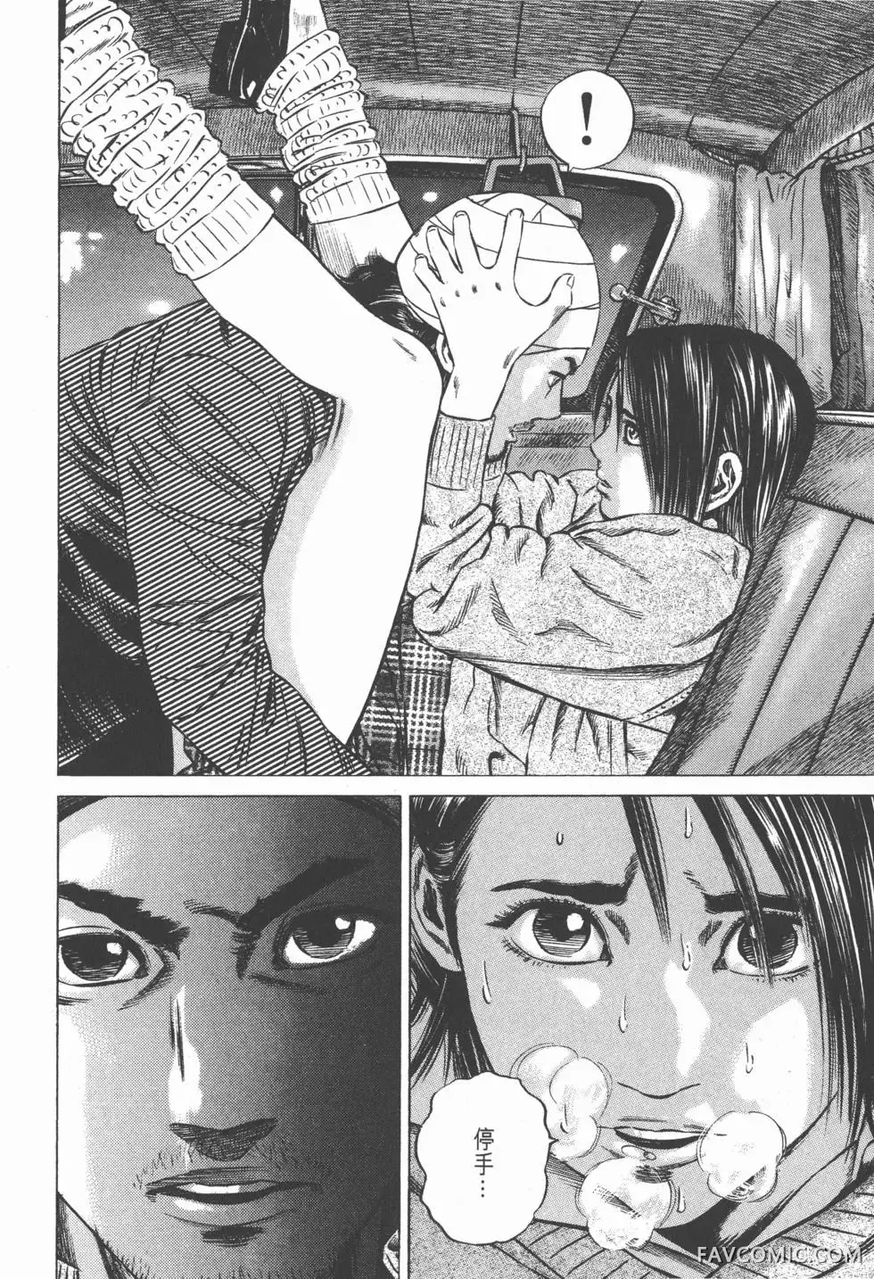 异能者第05卷P210