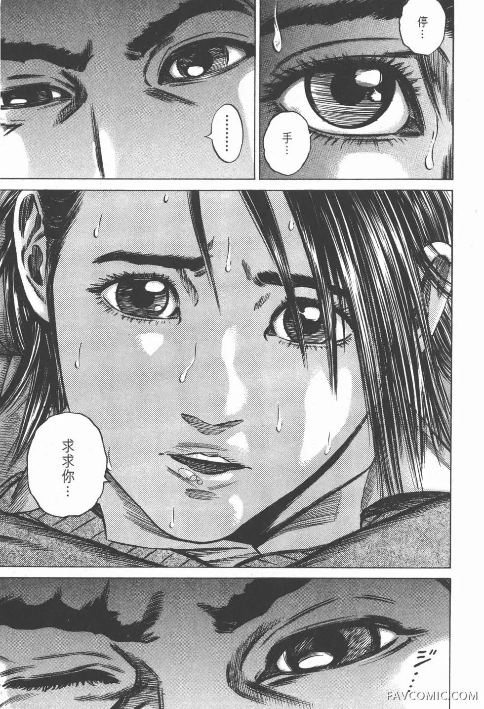 异能者第05卷P211