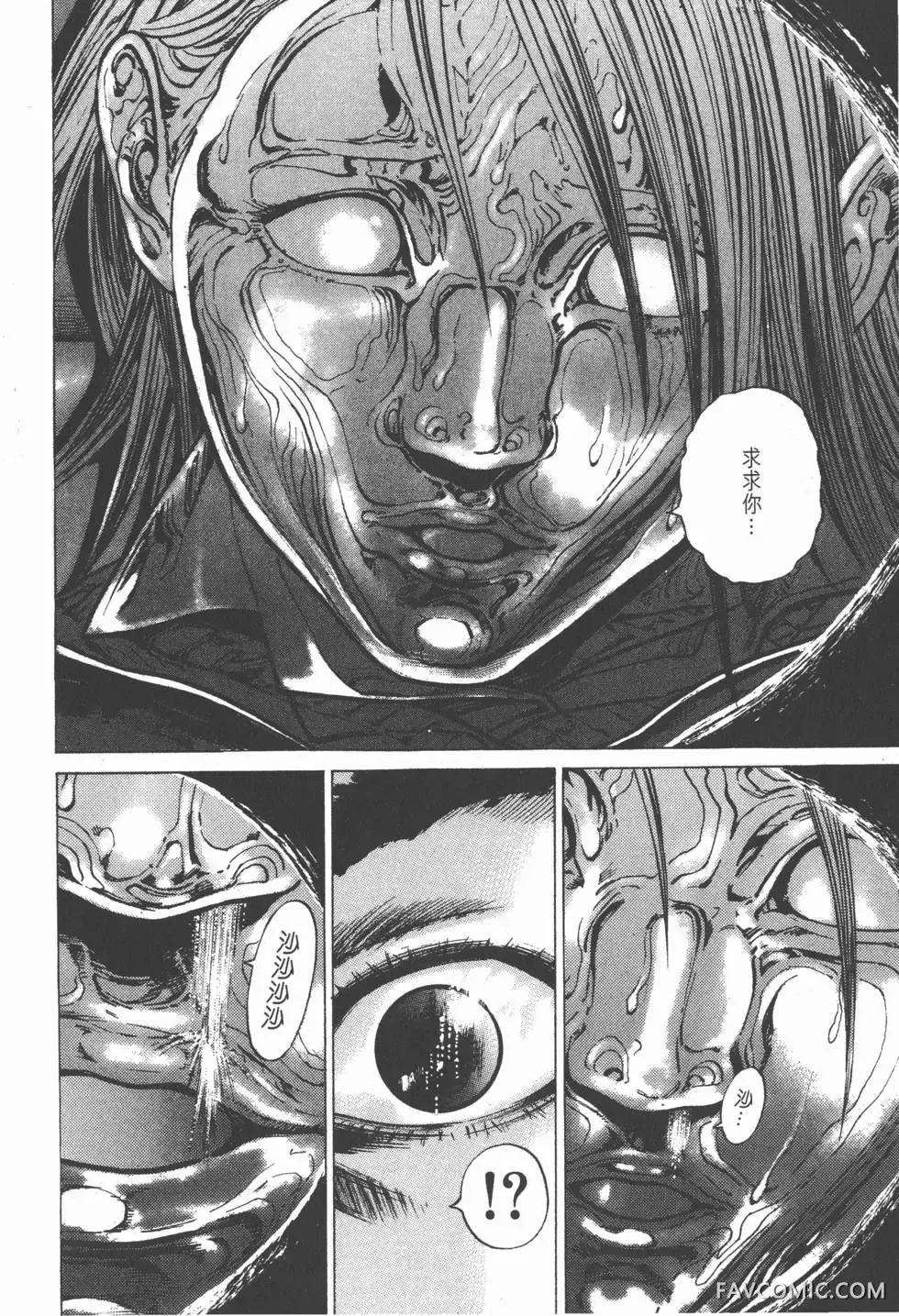 异能者第05卷P212