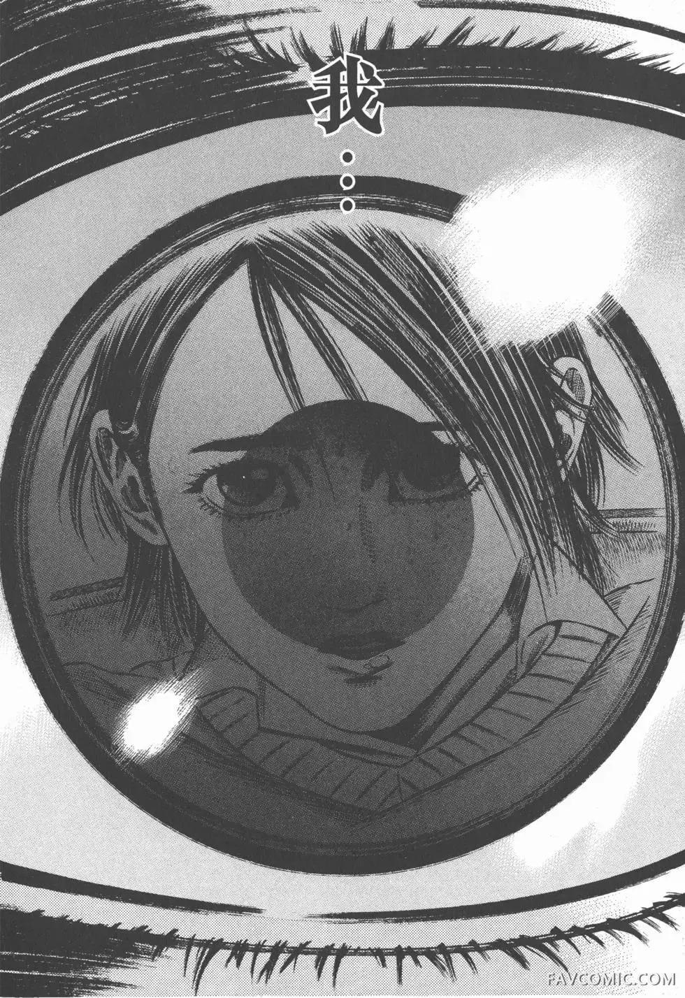 异能者第05卷P214