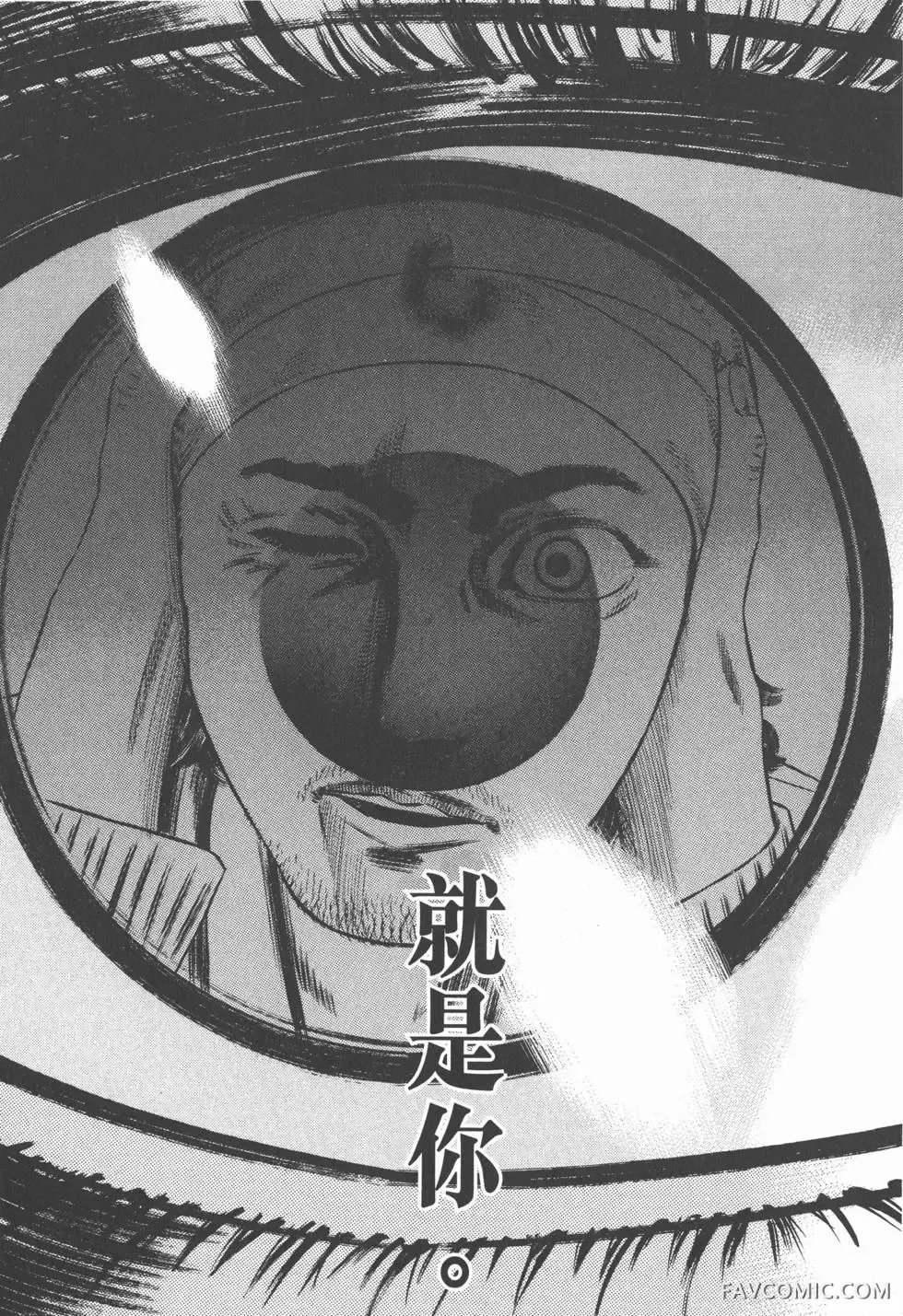 异能者第05卷P215