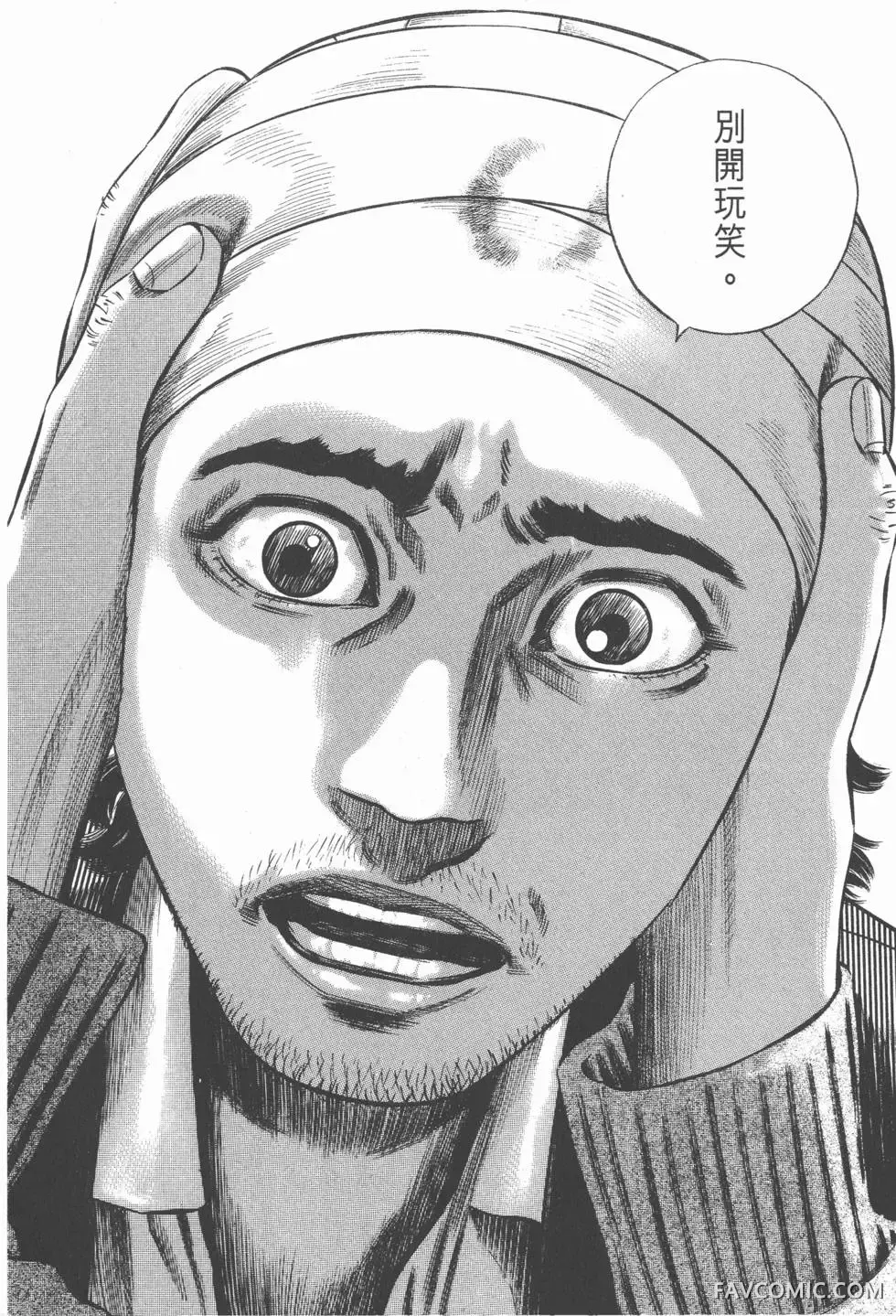 异能者第05卷P216